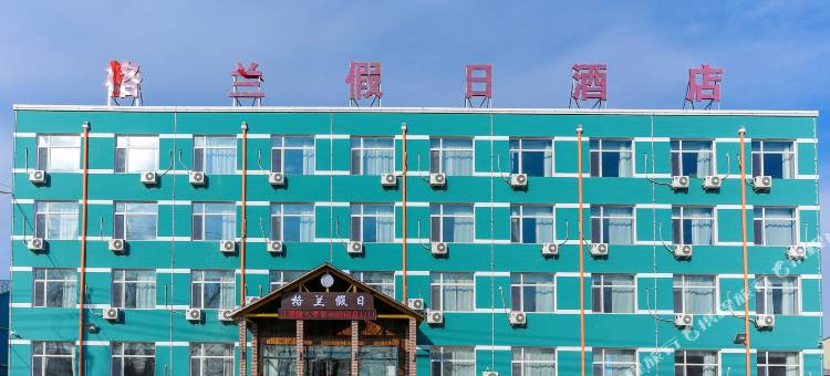 格兰假日酒店(长春龙嘉机场高铁站店)图片