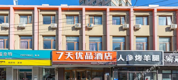 7天优品酒店(北京燕莎三元东桥店)图片