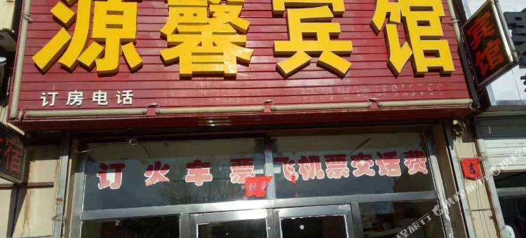 乌拉特中旗源馨宾馆图片