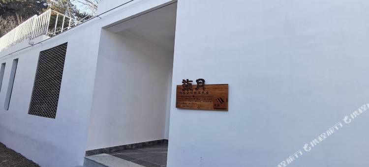 北京柒月隐客空间精品民宿图片