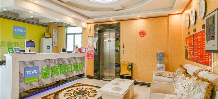 途窝假日酒店(武汉光谷广场店)图片