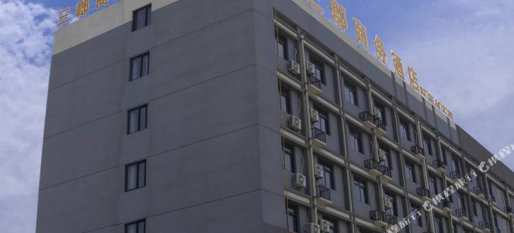 睢县三郡商务酒店图片