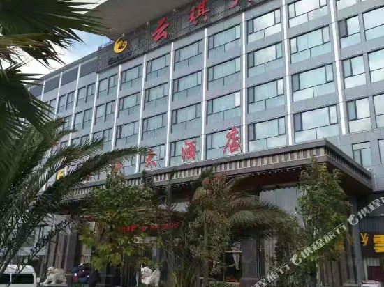 昆明云琪大酒店