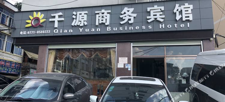 凭祥千源商务宾馆图片