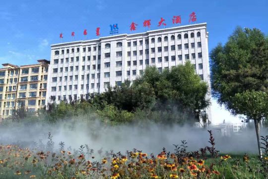 鄂托克前旗鑫辉大酒店