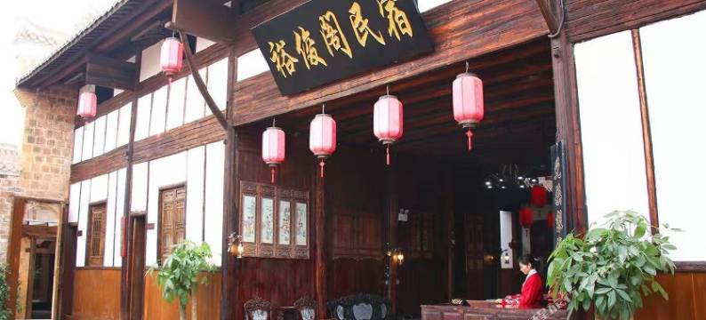 万载裕俊阁民宿图片