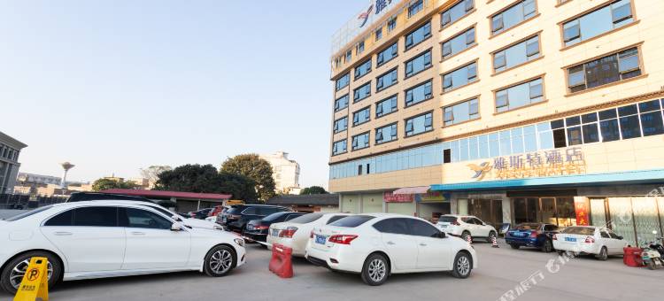 雅斯特酒店(玉林清宁路店)图片