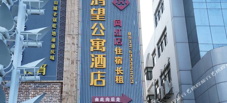 晚归酒店(苏州木渎古镇渎川桥地铁站店)图片