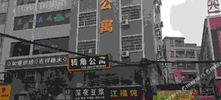 广州转角公寓图片