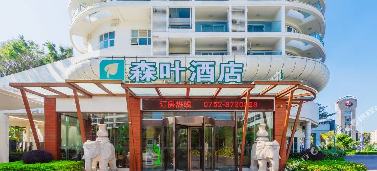 惠东森叶酒店(巽寮湾景区店)图片