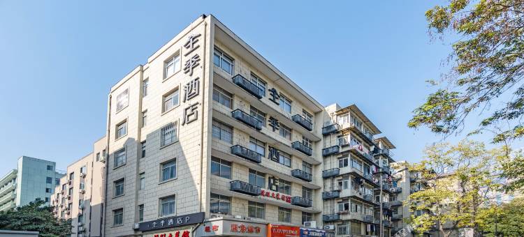 全季酒店(杭州西湖湖滨银泰in77店)图片