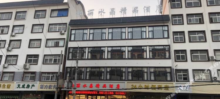 新蔡铂丽水晶精品酒店图片