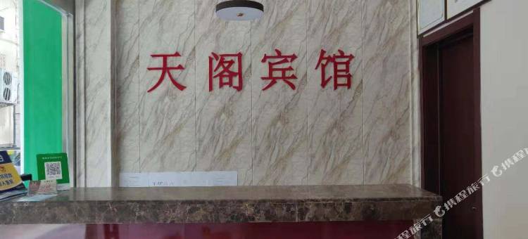 天阁宾馆(北京八大处店)图片
