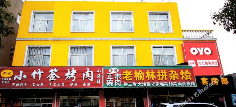 榆林龙汇商务宾馆图片