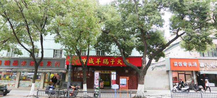 昆山宝琨宾馆图片