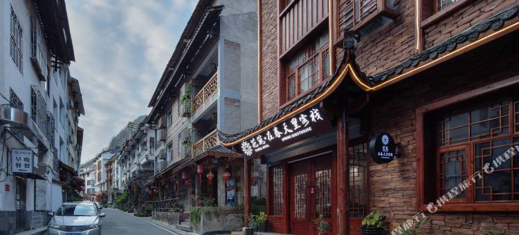 花筑·张家界在春天里客栈(武陵源国家森林公园店)图片