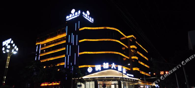 昆明铜都大酒店图片