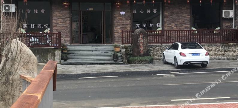 大明山农夫农家乐图片