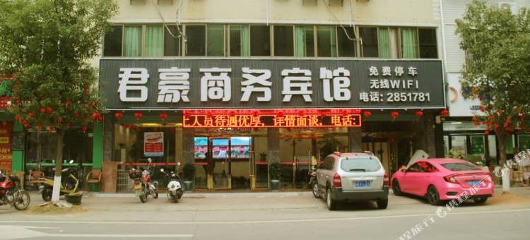 寻乌君豪商务宾馆图片