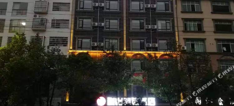 骏怡精选(宁远舜帝广场店)图片