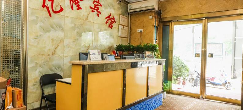 郑州亿隆时尚宾馆(秦岭路地铁站店)图片