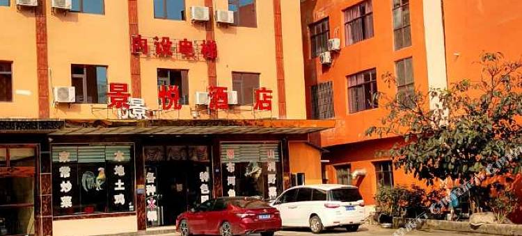黄果树景悦酒店图片
