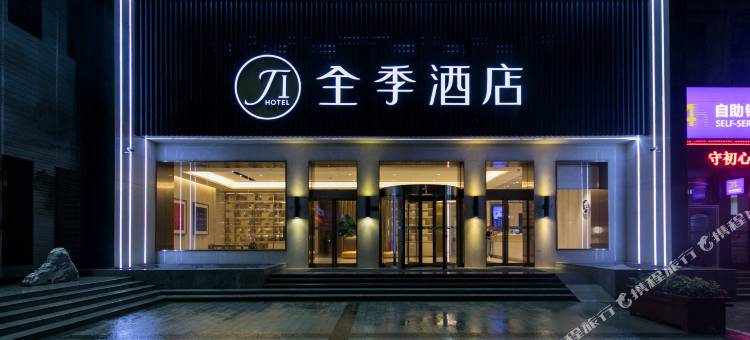 全季酒店(郑州新郑国际机场店)图片