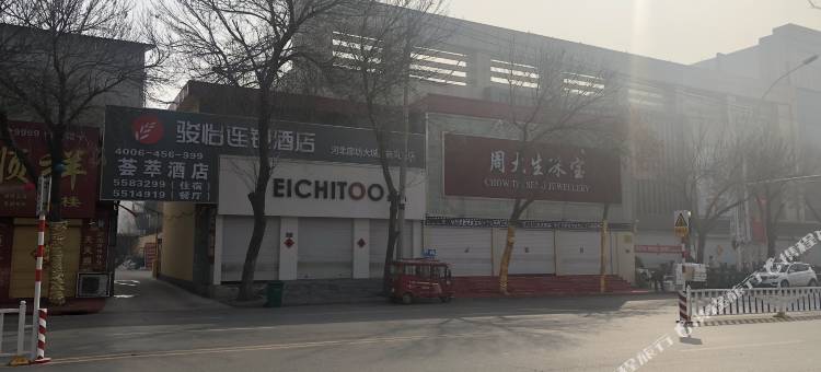 骏怡连锁酒店(大城新风路店)图片