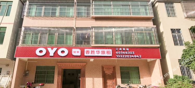 香胜华旅租(海口美兰国际机场店)图片