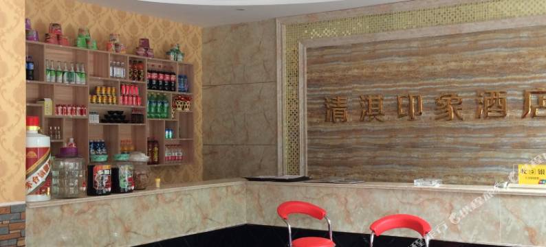 云阳清淇印象酒店图片