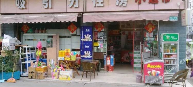 成都吸引力住宿国色天乡店图片