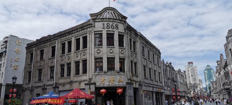 温州华侨饭店图片