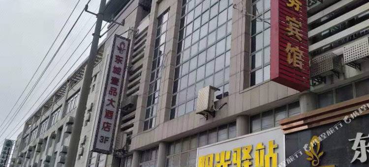阳光驿站商务宾馆(盐城开发区国际会展中心店)图片