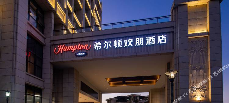 三亚未名湖公园希尔顿欢朋酒店图片