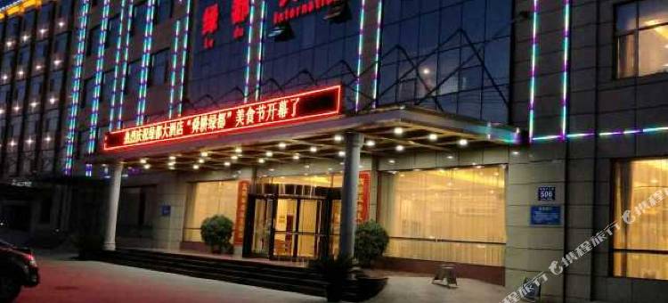 滨州绿都大酒店图片