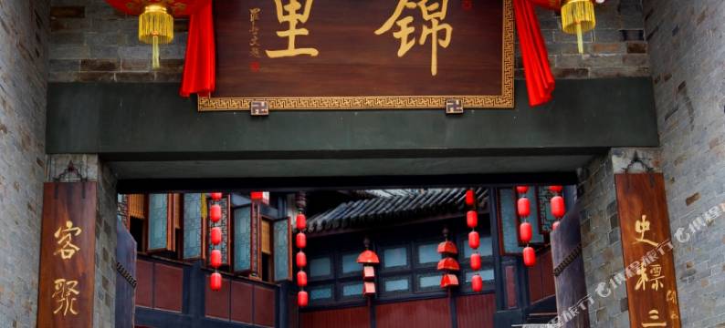 SFEEL设计师酒店(成都紫荆神仙树玉林店)图片