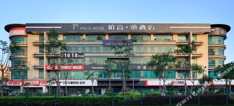 柏高·颂酒店(广州金融城车陂南地铁站店)图片