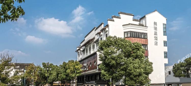 美程里酒店(苏州同里古镇店)图片