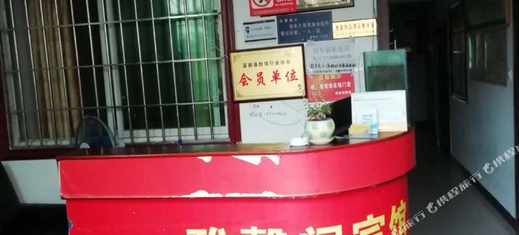 富顺雅馨阁宾馆图片