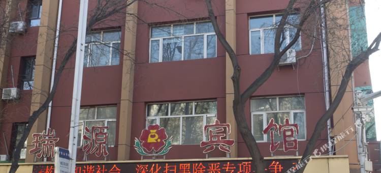 瑞源宾馆(灵武中心广场店)图片