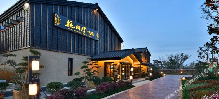 西安诗经里花间堂·与鹿酒店图片