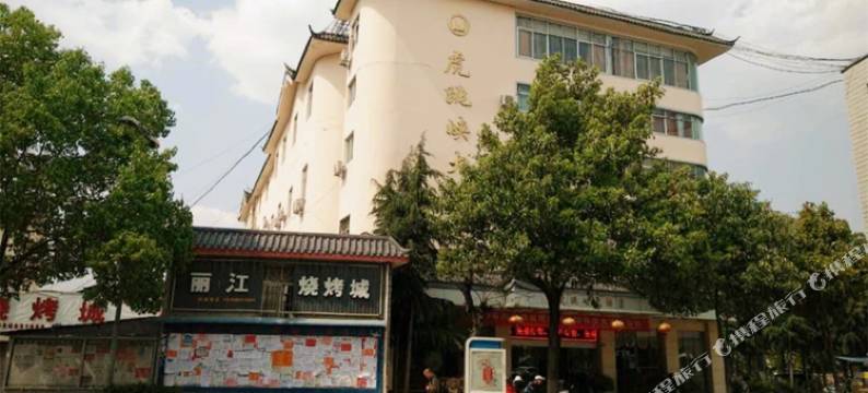 丽江虎跳峡大酒店图片
