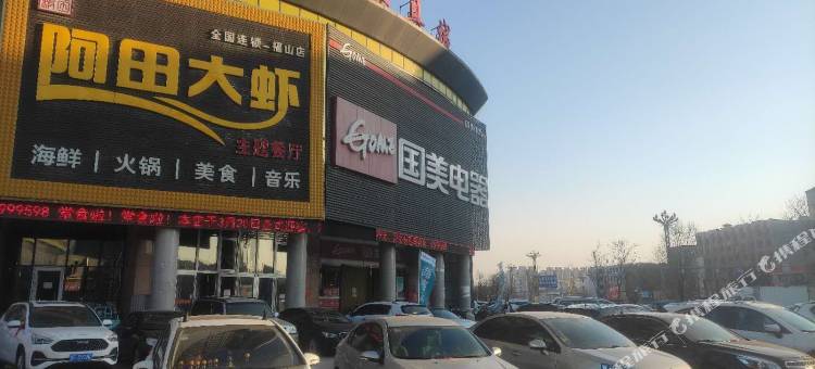如家诗柏·云酒店(烟台福海路大润发店)图片