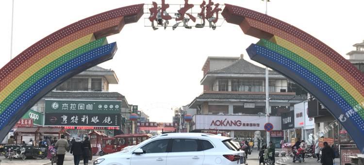 速8酒店(安阳市北大街七中店)图片