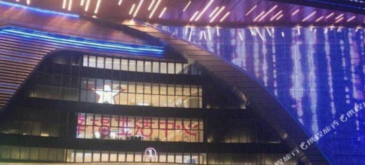 清沐精选酒店(溧阳奥体吾悦广场店)图片