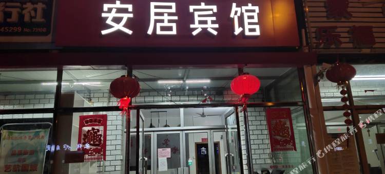 OYO天津安居宾馆图片