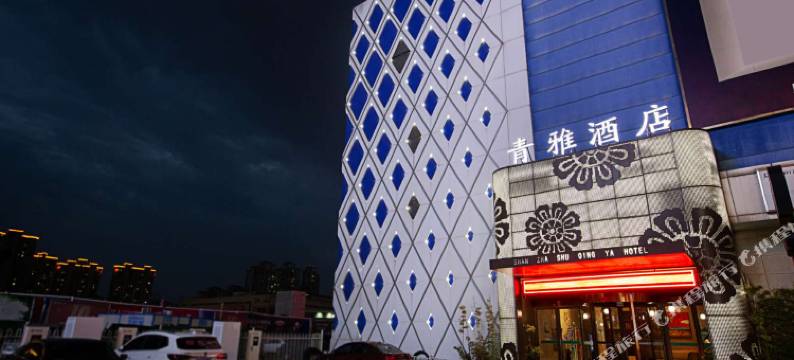 青雅酒店(郑州会展中心高铁东站店)图片