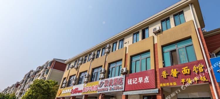 贝壳酒店(昆山淀山湖香馨佳园店)图片