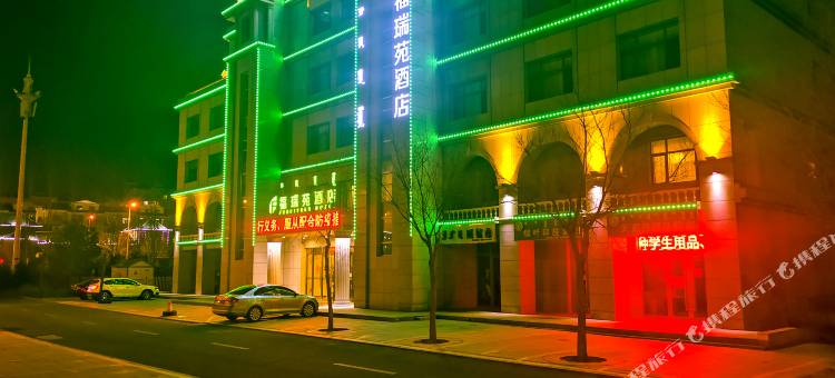 福瑞苑酒店(伊旗购物中心店)图片