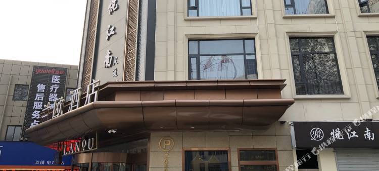 兰欧酒店(镇江西津渡火车站店)图片